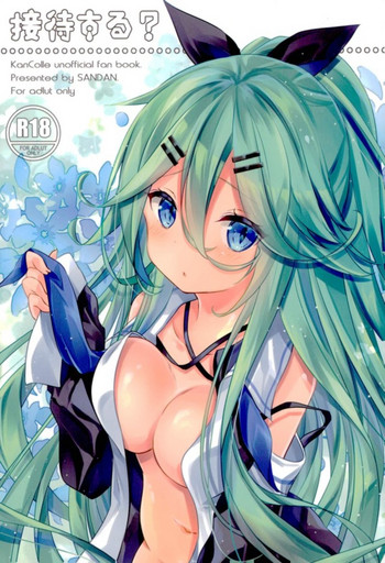 Settai suru? gallery cover