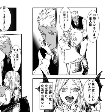 吸血鬼ロリババアと食用人間奴隷くん gallery cover