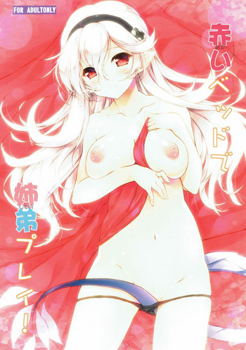 Akai Bed de Shitei Play gallery cover