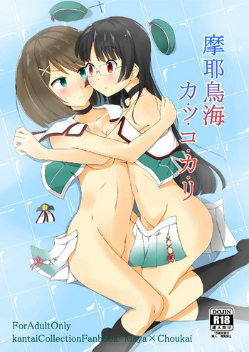 Maya Choukai Ka-k-ko-ka-ri