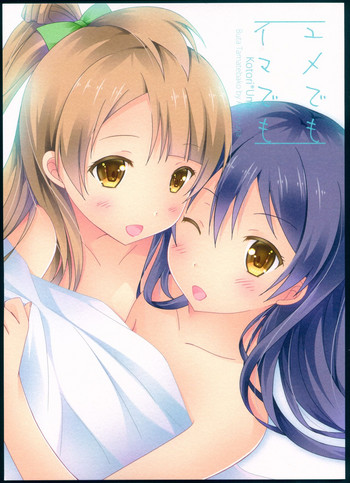 Yume demo Ima demo gallery cover featuring kotori minami from love live