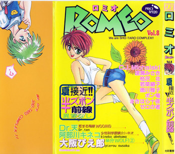 ROMEO Vol.08 gallery cover