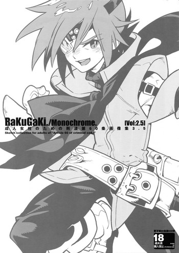 RaKuGaKi.Vol2.5 gallery cover featuring gilder from dragon ball z