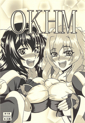 OKHM gallery cover featuring tomo asama from kyoukai senjou no horizon