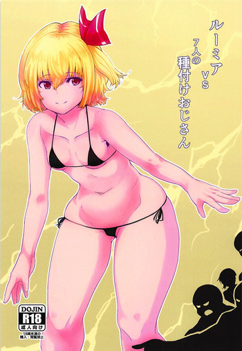Rumia VS 7-nin no Tanetsuke Oji-san