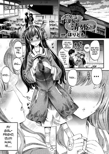 Boku no Kanojo wa Kiyohime-sama | Lady Kiyohime Is My Girlfriend (COMIC Unreal 2018-06 Vol. 73) [English] =Dark Mac + Palaxius=