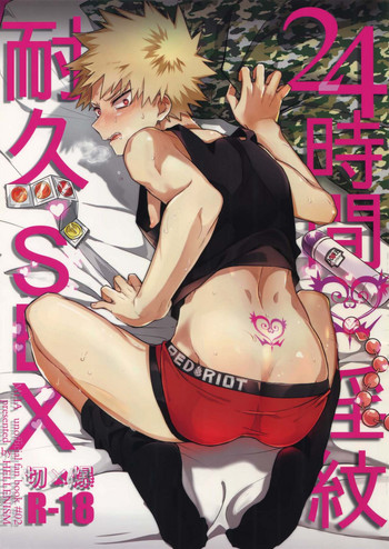 24-jikan Inmon Taikyuu SEX