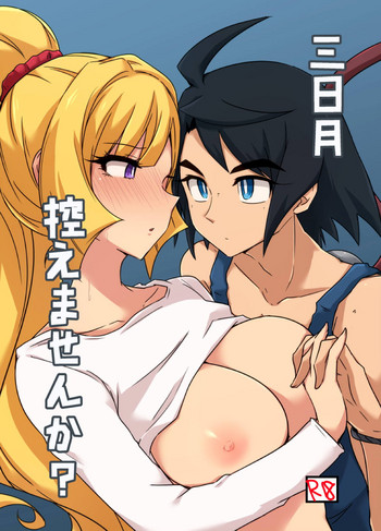 クーデリアとミカが只管イチャつくラブラブセックス本♥ gallery cover featuring kudelia aina bernstein