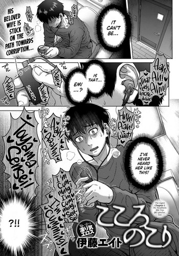 Kokoronokori | The Regret Ch. 3 (COMIC Anthurium 2018-09) [English] =LWB=