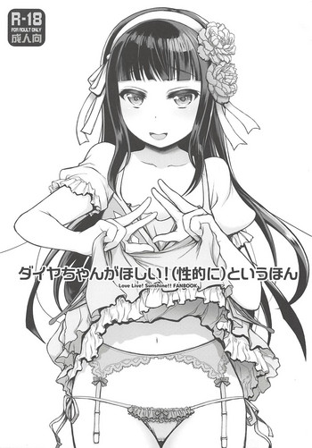 Dia-chan ga Hoshii! (Seiteki ni) to Iu Hon