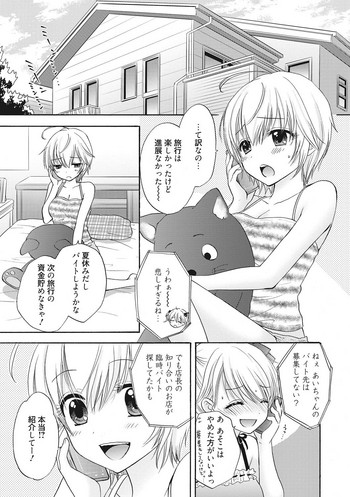 Houkago Love Mode 9 gallery cover