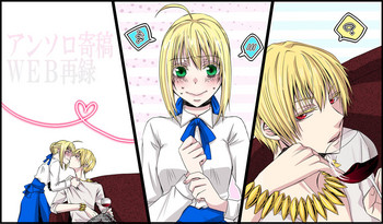 Antholo Kikou gallery cover featuring gilgamesh from fate stay night