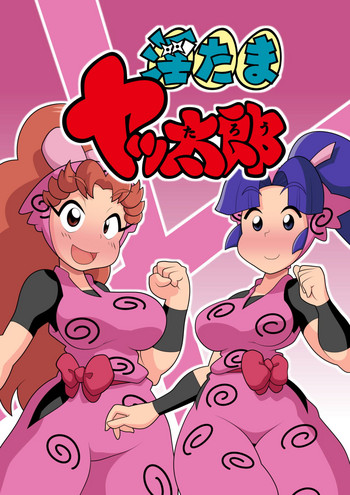 Intama Yattarou gallery cover featuring yuki from nintama rantarou