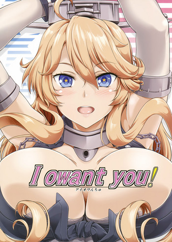I owant you! (Kantai Collection -KanColle-) [English] =TLL + mrwayne=