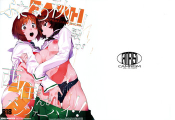 Futanari Akiyama-dono ga Nishizumi-san de Panzer High!!