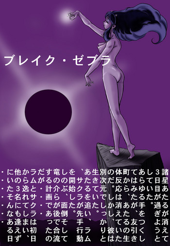 BREAK ZEBRA gallery cover featuring lum from urusei yatsura