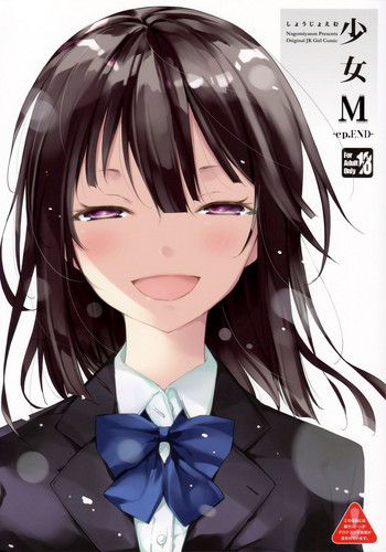 Shoujo M -ep.END- gallery cover