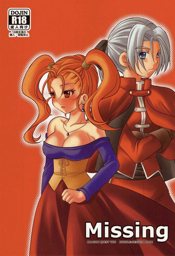 Missing gallery cover featuring jessica albert from dragon quest viii