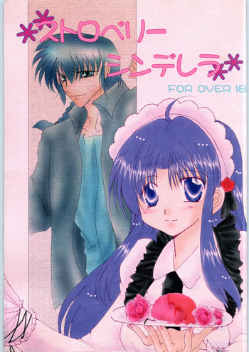 Strawberry Cinderella gallery cover featuring ranma saotome from ranma 12