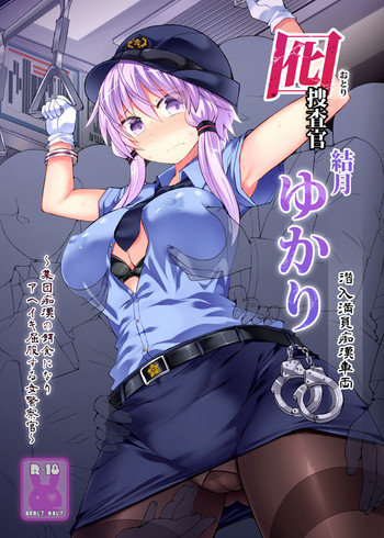 Otori Sousakan Yuzuki Yukari ~Sennyuu Manin Chikan Sharyou~