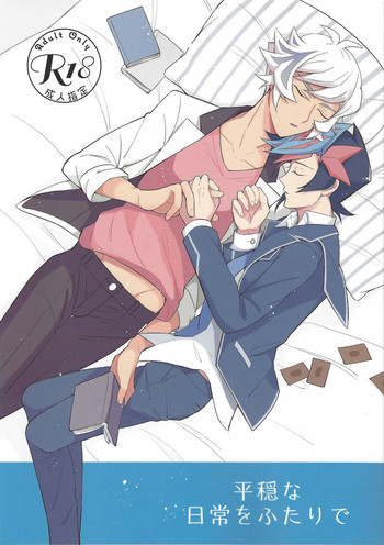 Heion na Nichijou o Futari de