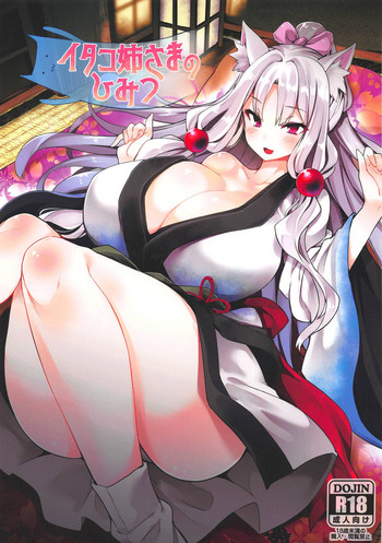 Itako Nee-sama no Himitsu gallery cover