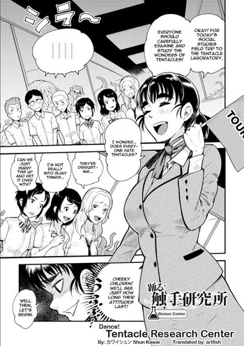 Odoru! Shokushu kenkyūjo (Omake manga) | Dance! Tentacle Research Center
