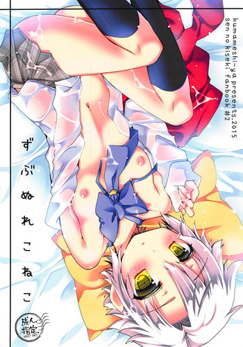 Zubunure Koneko gallery cover featuring fie claussell from the legend of heroes