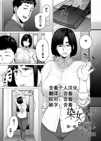 Somerare - Mizu Yari 1-5