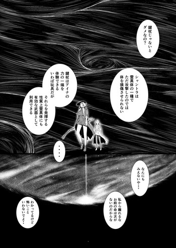 救世主と救済者 gallery cover