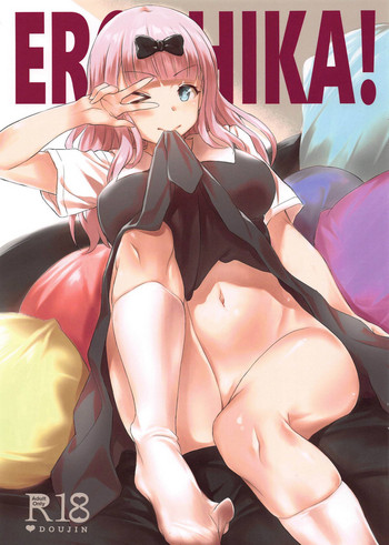EROCHIKA! gallery cover
