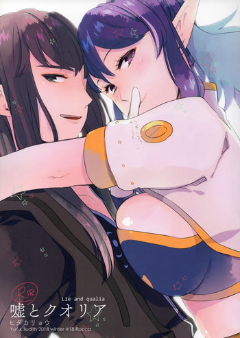 Uso to Qualia gallery cover