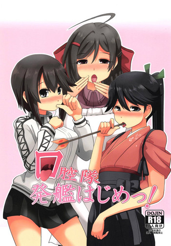 Koukoutai Hakkan Hajime!