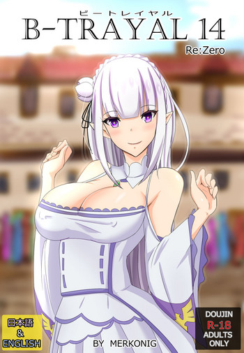 B-Trayal 14 gallery cover featuring emilia from re zero kara hajimeru isekai seikatsu