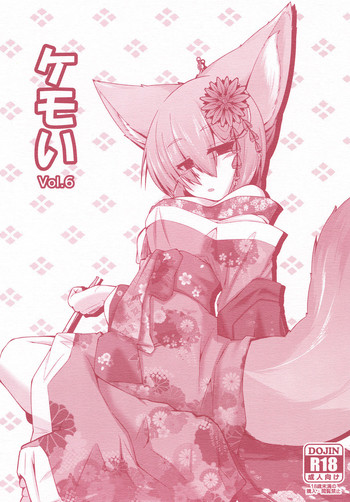 Kemoi Vol. 6 gallery cover