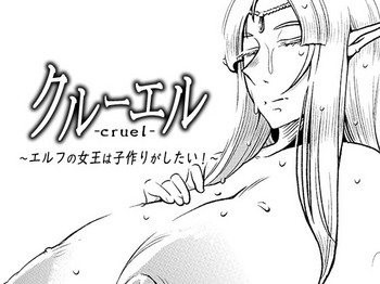 cruel ~Elf no Joou wa Kozukuri ga Shitai!~
