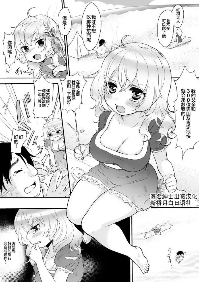 Mujintou de Sounan gallery cover from original