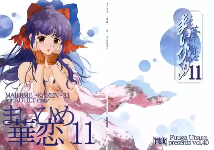 MAIHIME ~KAREN~ 11 gallery cover featuring ichiro ogami from sakura taisen