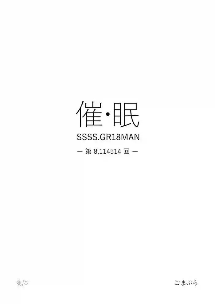 Saimin