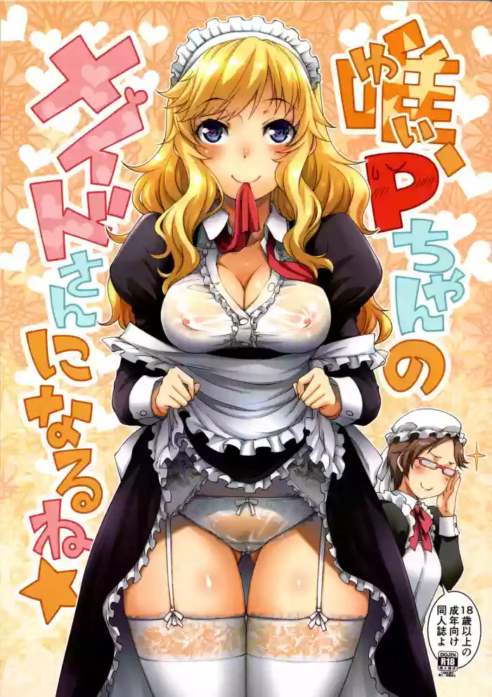 Yui, P-chan no Maid-san ni Naru ne