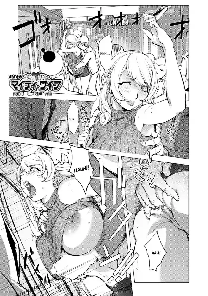 Aisai Senshi Mighty Wife 14th Ai no SERVICE Zangyou (Kouhen) | Beloved Housewife Warrior Mighty Wife 14th Unpaid Overtime of Love