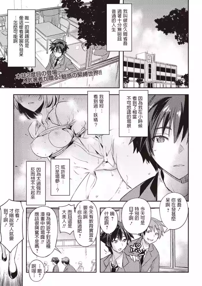 Yousei no Ojikan