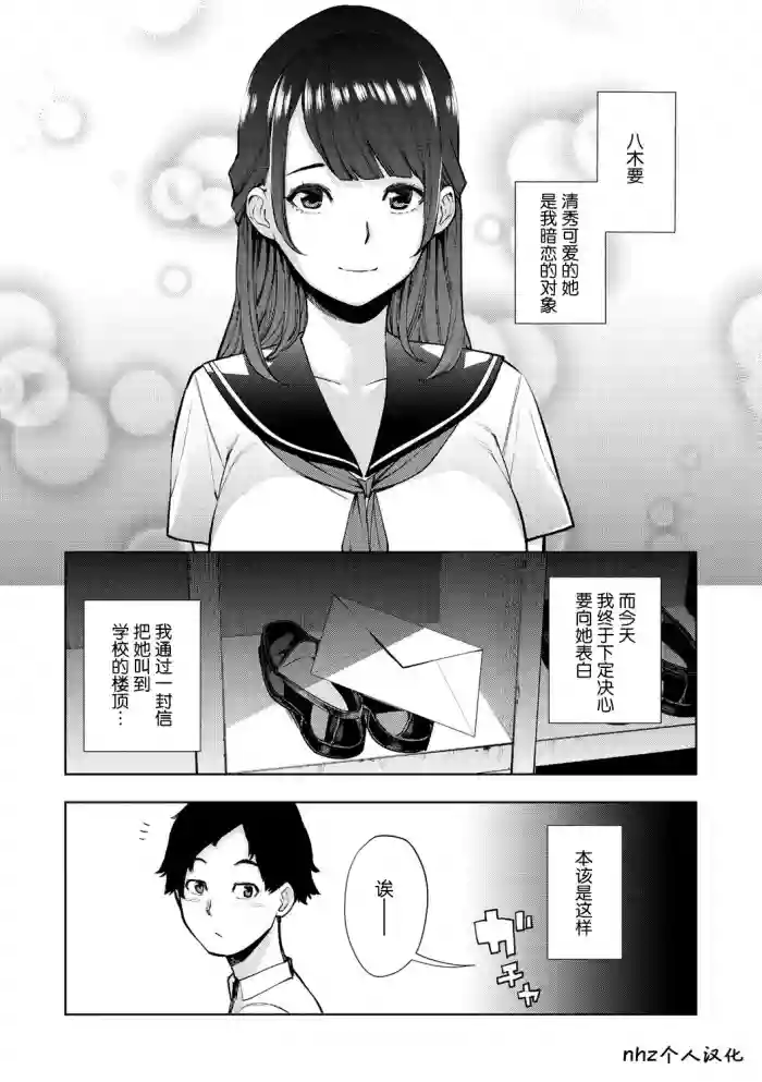 Shiroyagi-san to Kuroyagi-san | 白山羊与黑山羊
