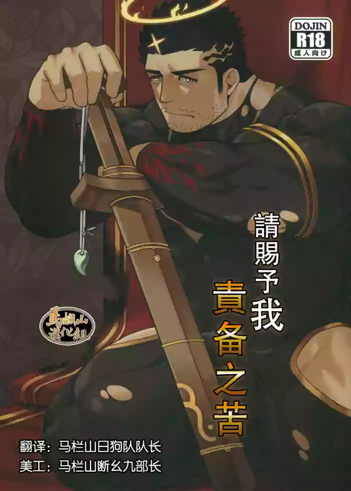 Douka Ware ni Semeku o gallery cover featuring zabaniyya from tokyo afterschool summoners