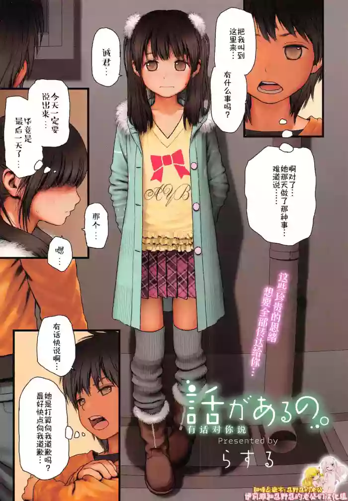 Hanashi ga Aru no. gallery cover