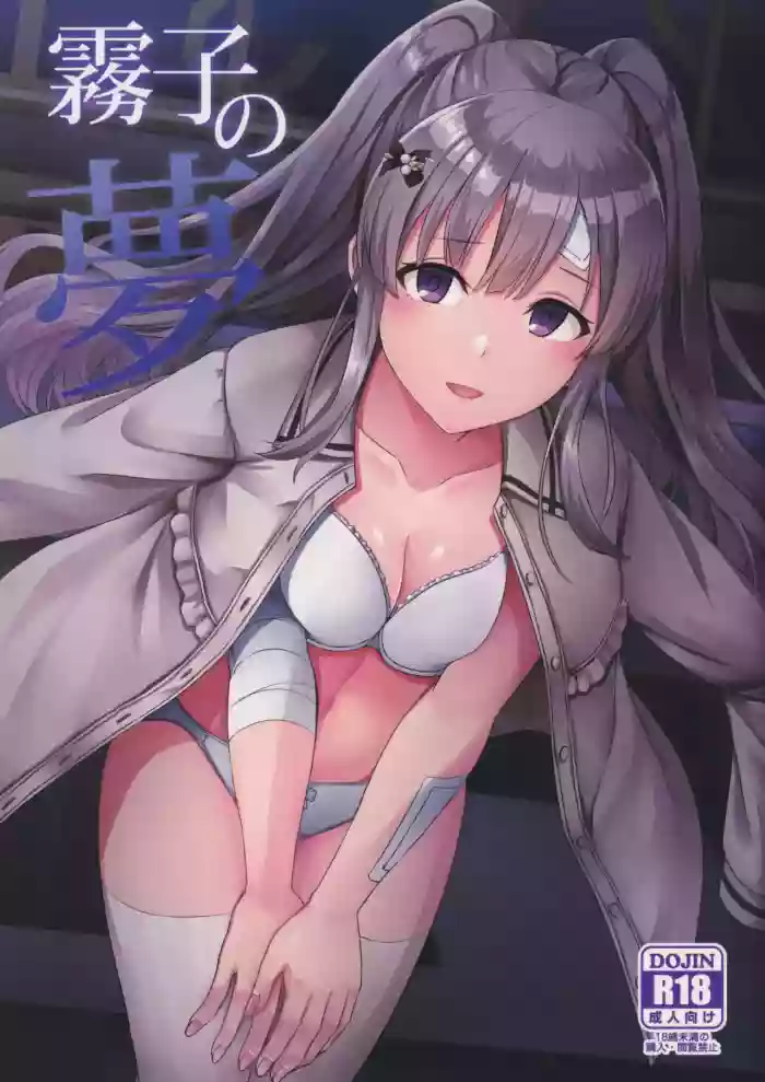 Kiriko no Yume gallery cover featuring kiriko yukoku from the idolmaster