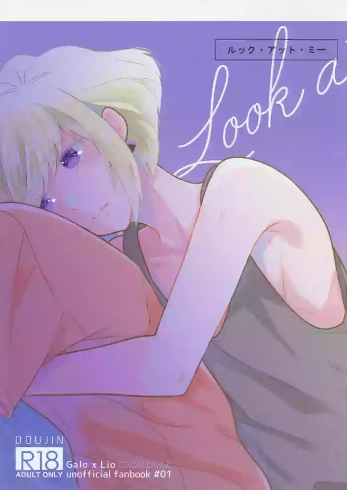 Look at me gallery cover featuring lio fotia from promare
