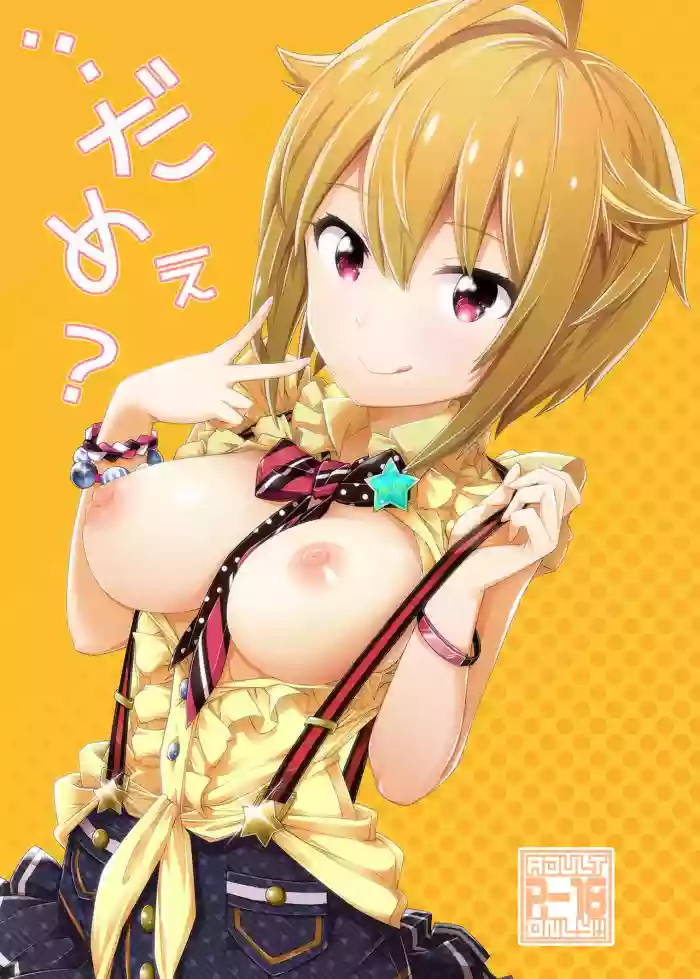 ...Dame?