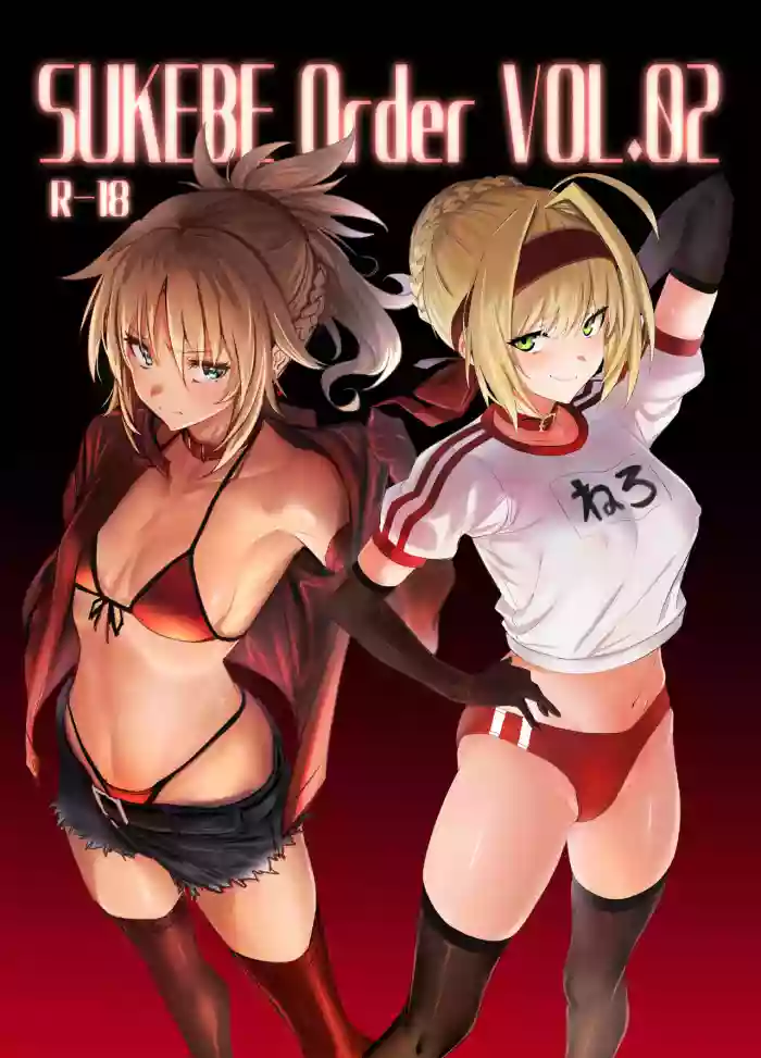 SUKEBE Order VOL. 02 gallery cover
