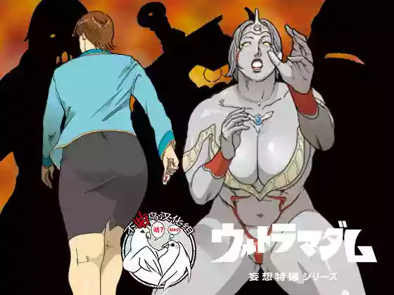 Mousou Tokusatsu Series: Ultra Madam 3